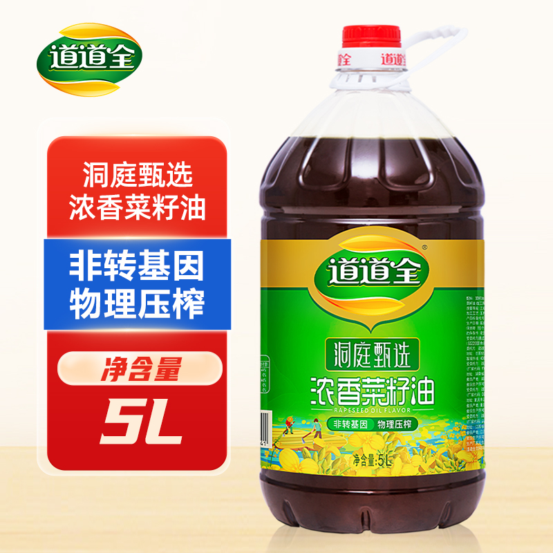 道道全洞庭甄选浓香菜籽油5L9.2斤湖南菜籽油家庭食用油大桶食油