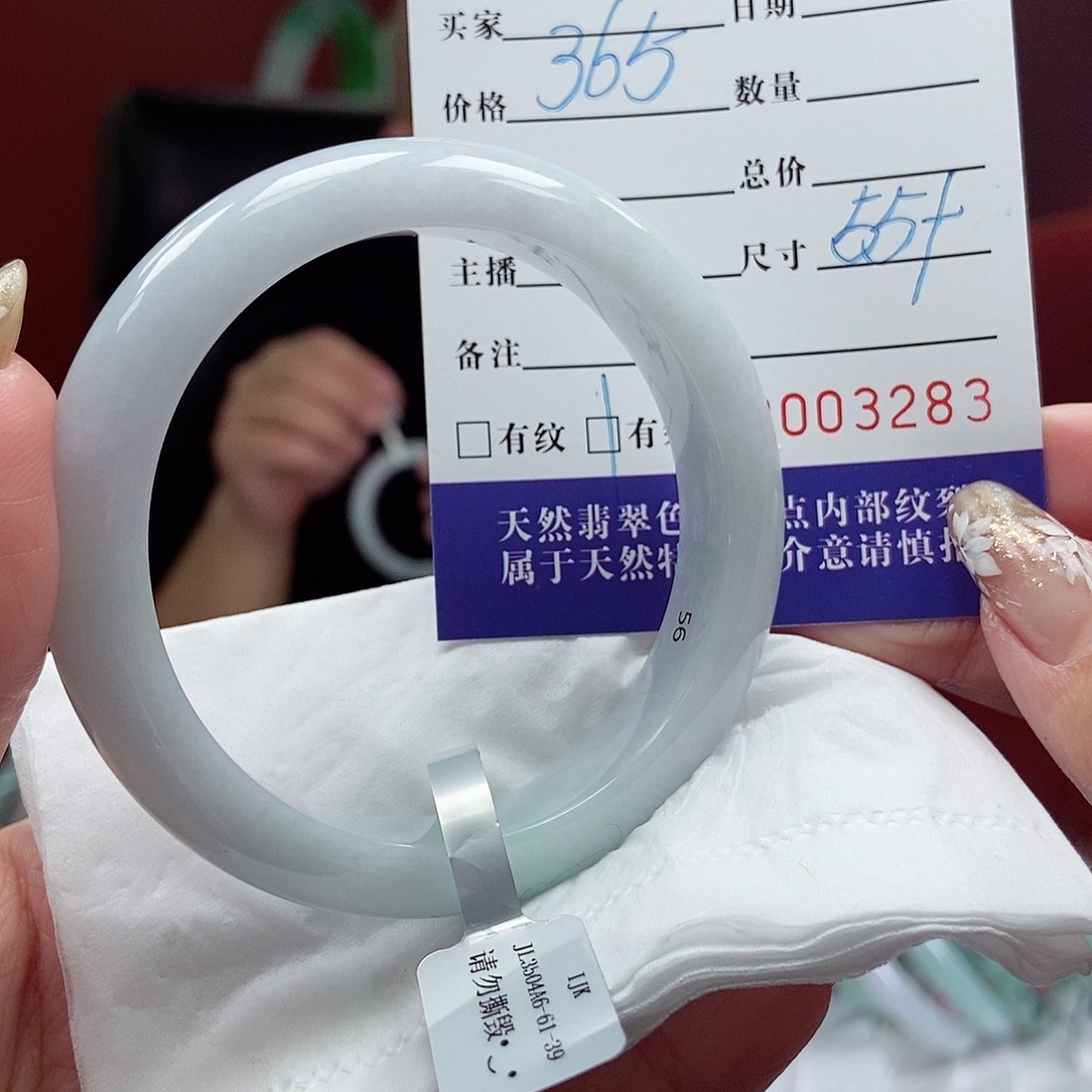 翡翠手镯未镶嵌55圈口