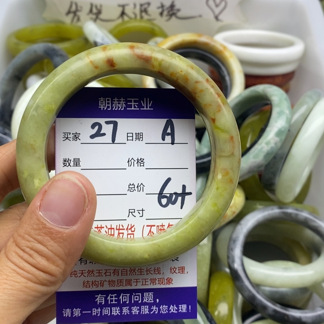 蛇纹石玉未镶嵌手镯