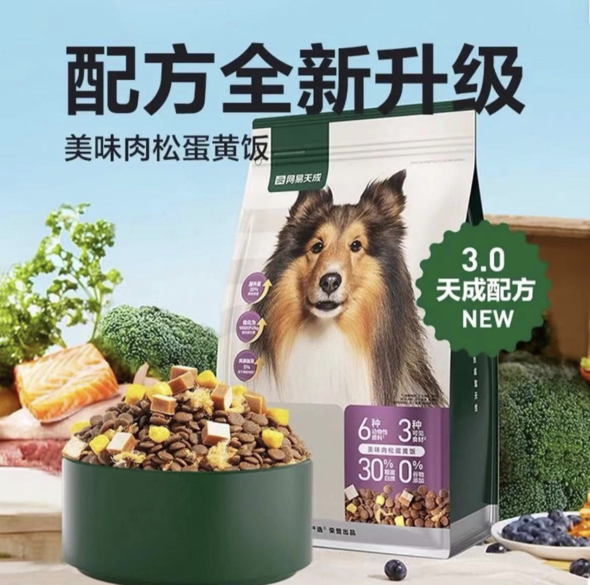 网易严选三拼犬粮鲜肉冻干狗粮成犬幼犬通用犬狗狗专用粮2kg/袋
