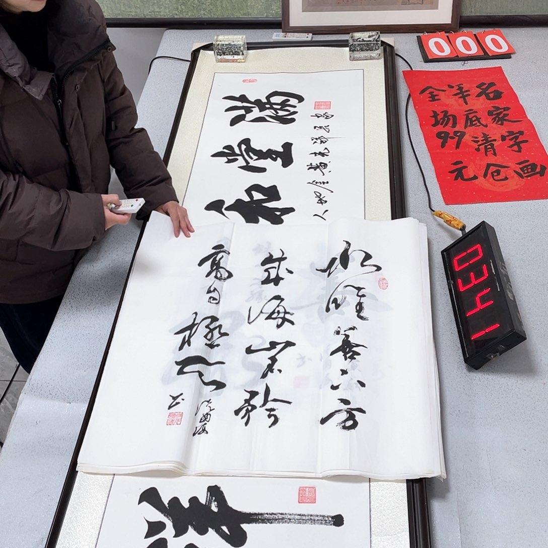 书法书法作品欣赏