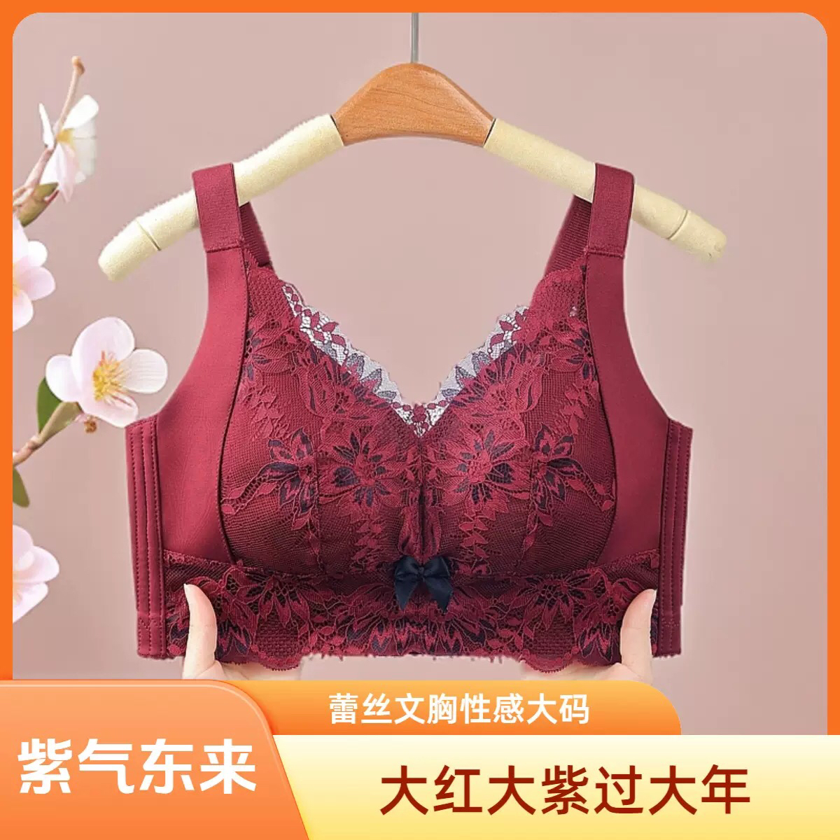 【薄杯】大胸显小调整型收副乳防下垂无痕舒适透气女士大码文胸罩