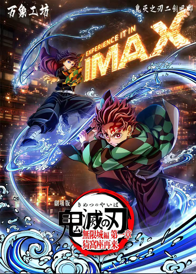 【玩法合集】《鬼灭之刃》万象工坊-吧唧徽章典藏卡盲盒（代拆）