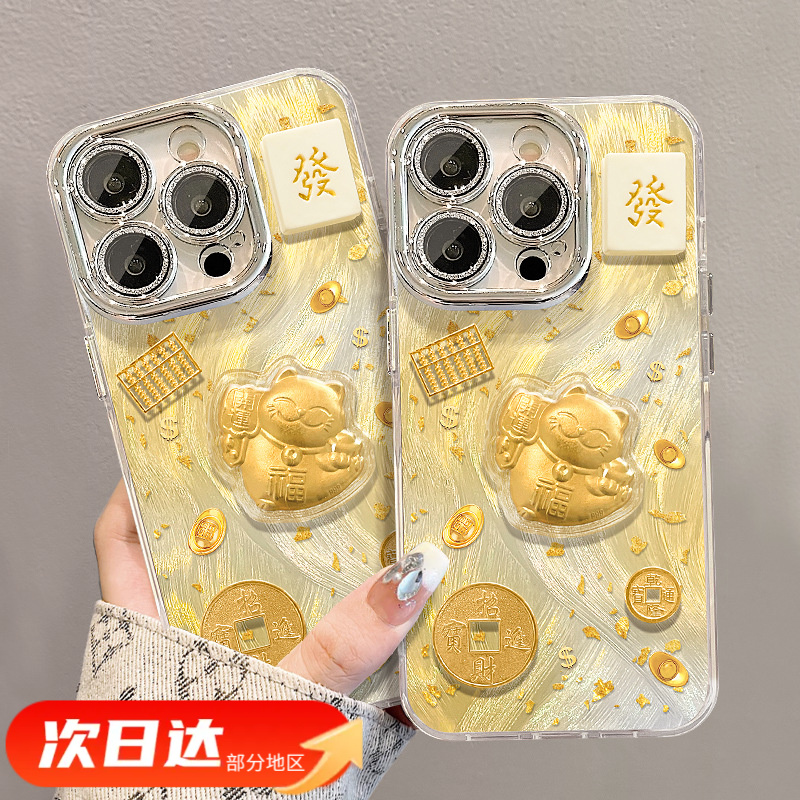 招财猫公仔手链适用苹果16PRO羽纱手机壳15高级感14全包镜头膜7/8