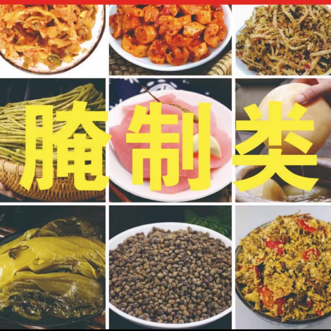 农家手工腌制辣椒酱烂生菜脆三宝萝卜丁