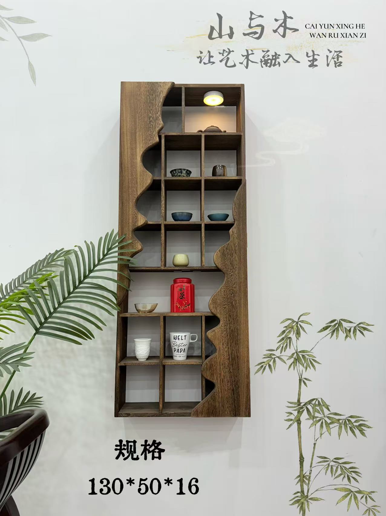 （50*15*130）实木博古架茶杯架中式多宝阁壁挂式置物架701