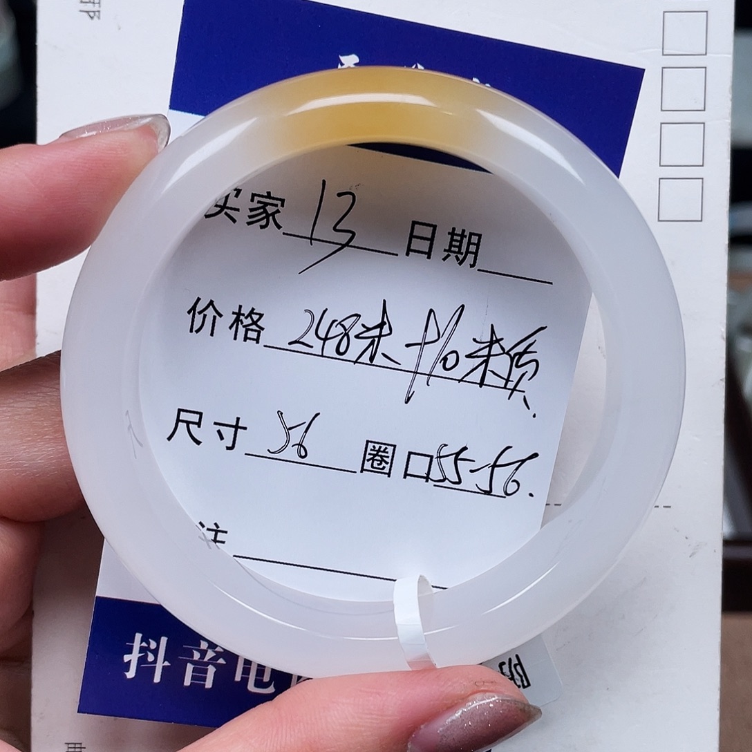 石英质玉（金丝玉）未镶嵌手镯13