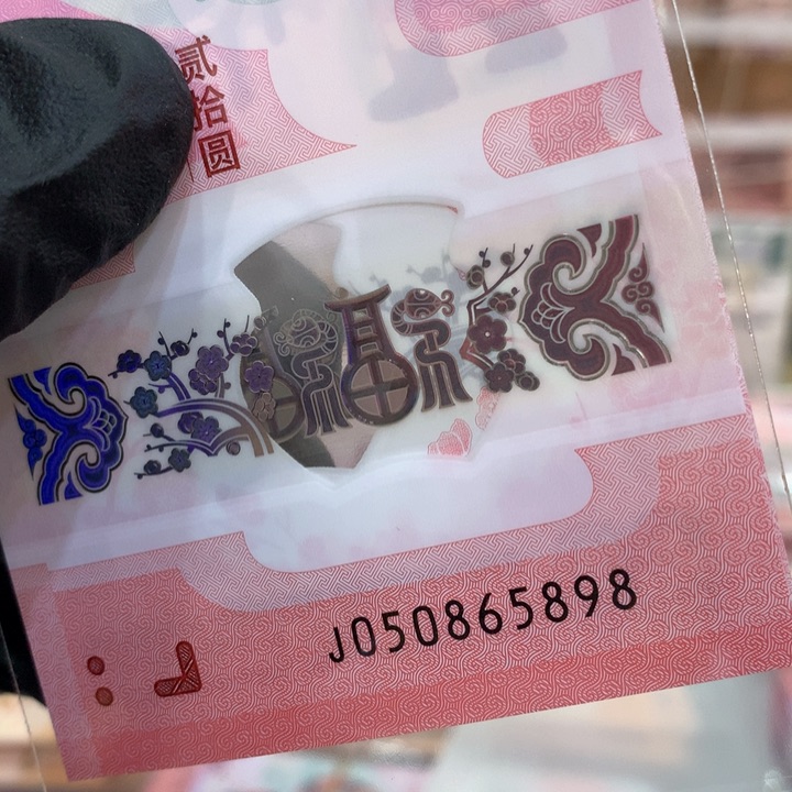 塑料蛇钞金马王尾巴单张050865898