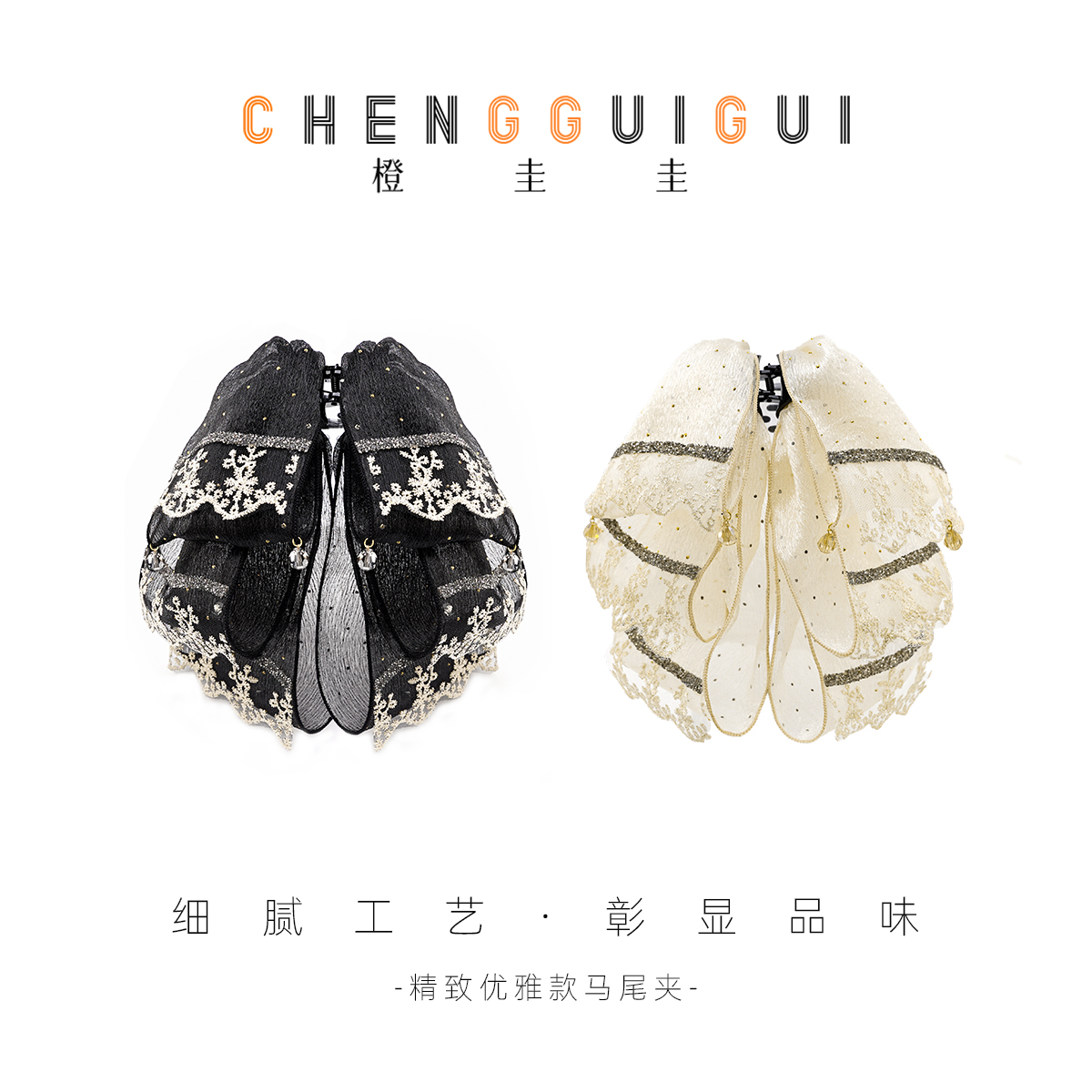 手工新中式氛围感马尾夹优雅时尚双色百搭高级感发夹精致气质发饰