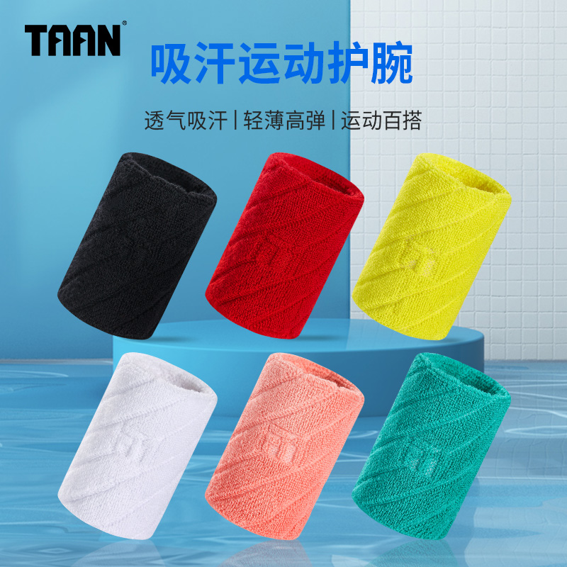 TAAN运动护腕羽毛球擦汗网球手腕男款女款篮球跑步吸汗HJ1302s