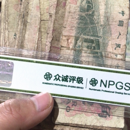 50张退市旧纸币二角缺肉破烂福利品