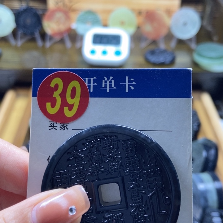 蛇纹石玉挂件未镶嵌听**“