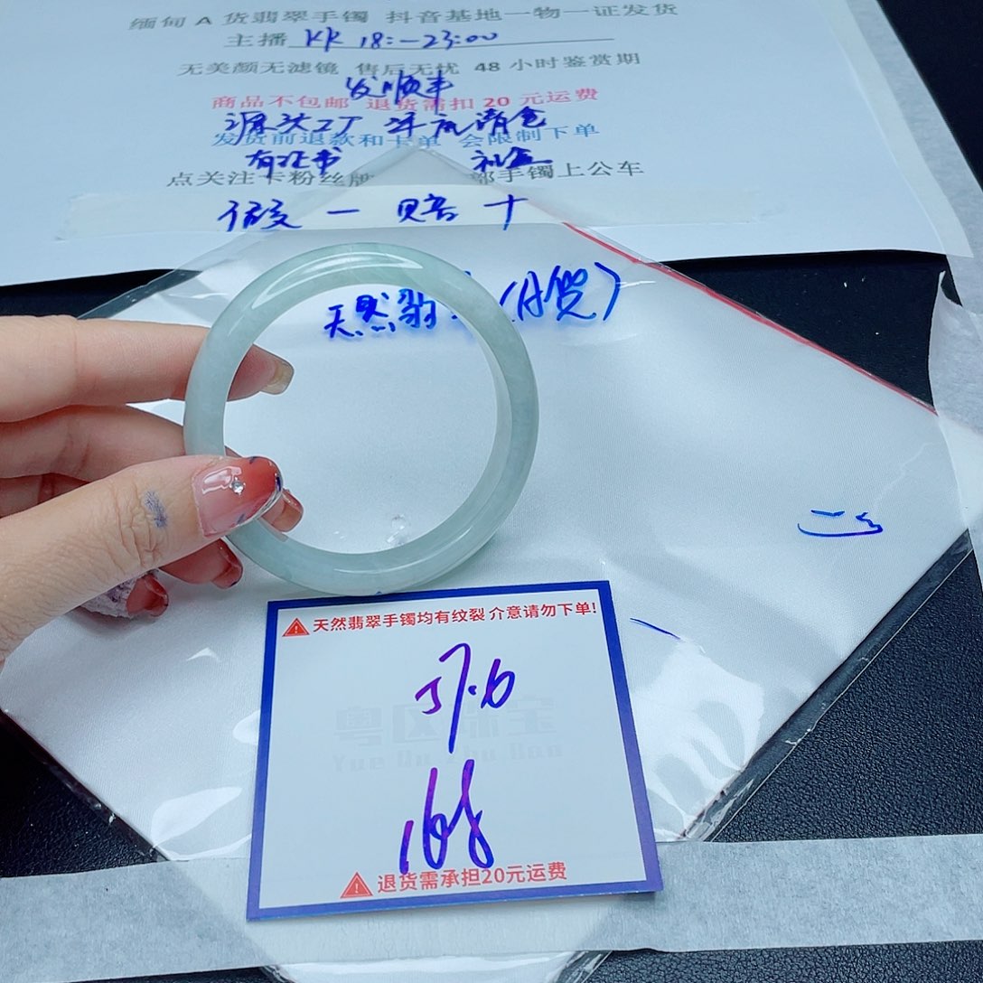 翡翠手镯未镶嵌翡翠