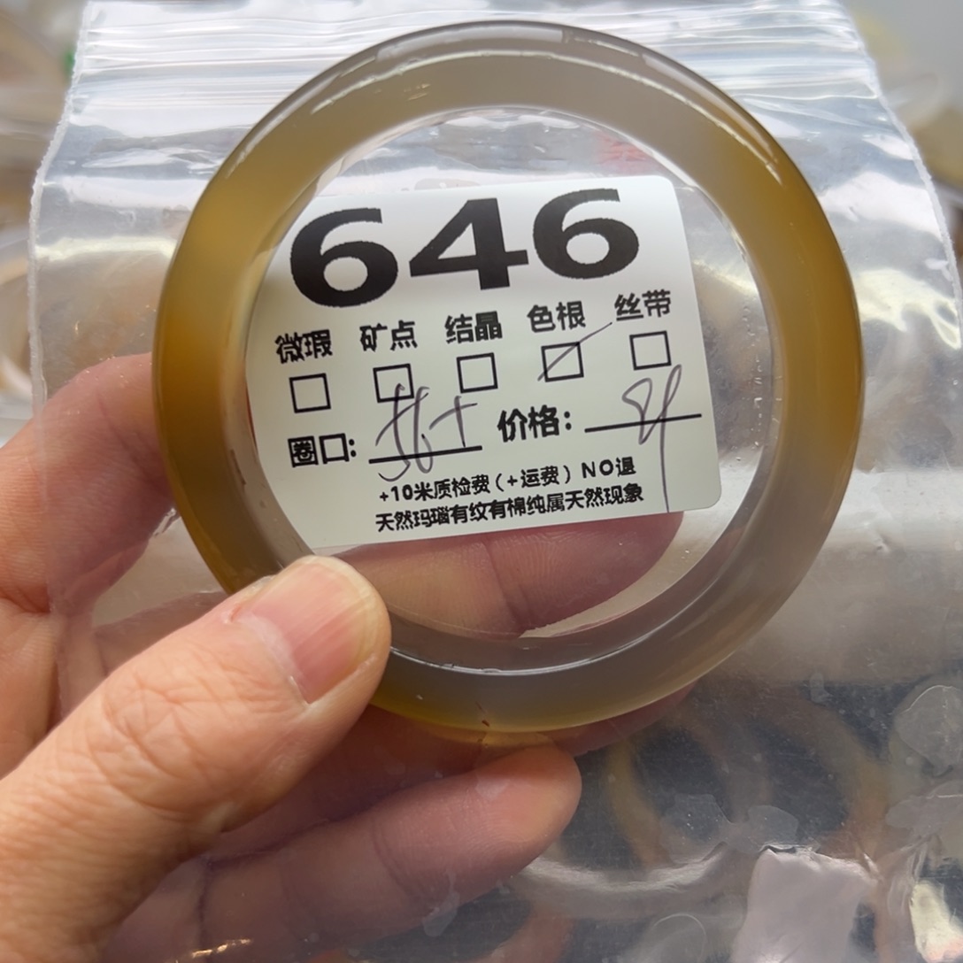 玛瑙/玉髓手镯未镶嵌646