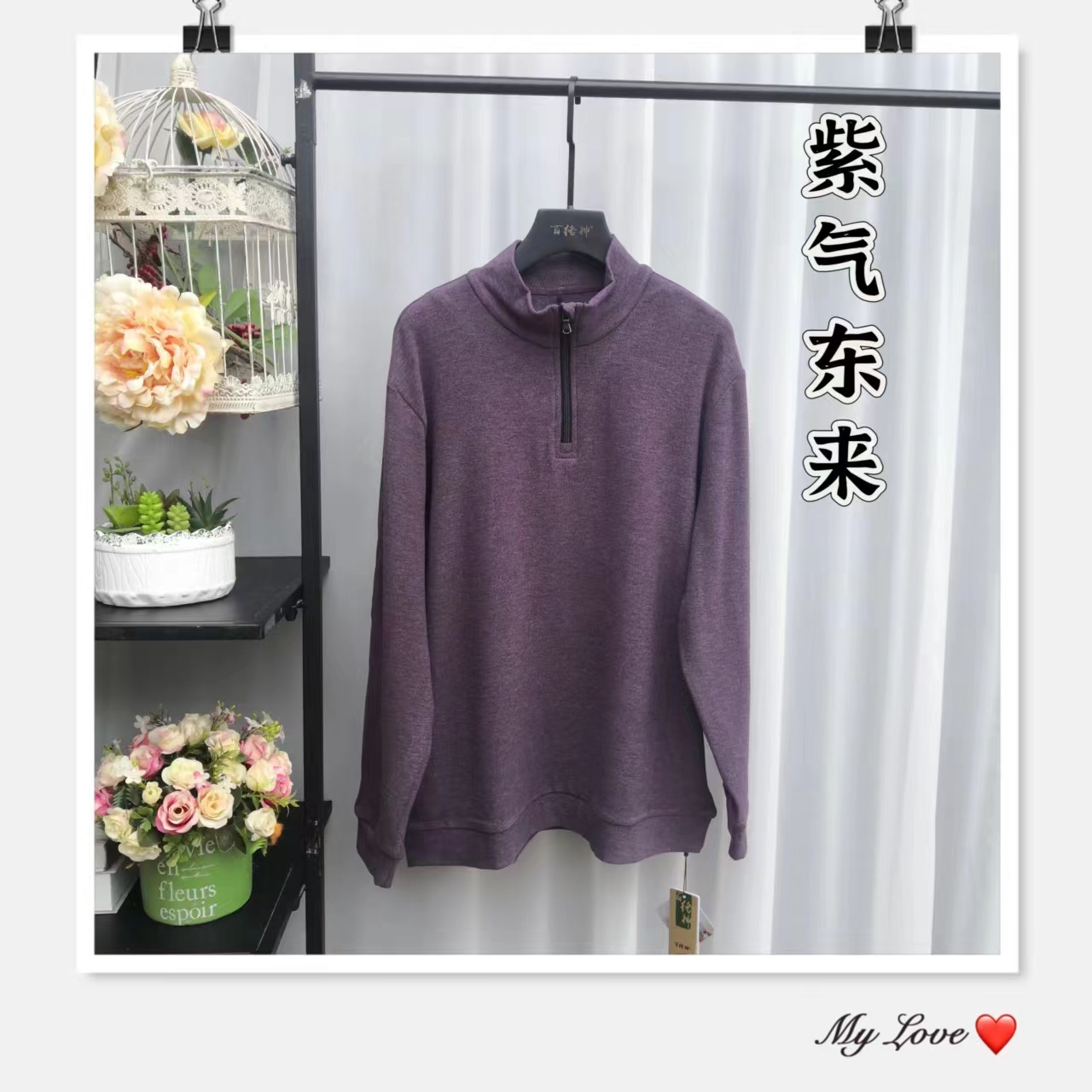 【脏品清仓】1件：男半拉链高领衫2714 CC