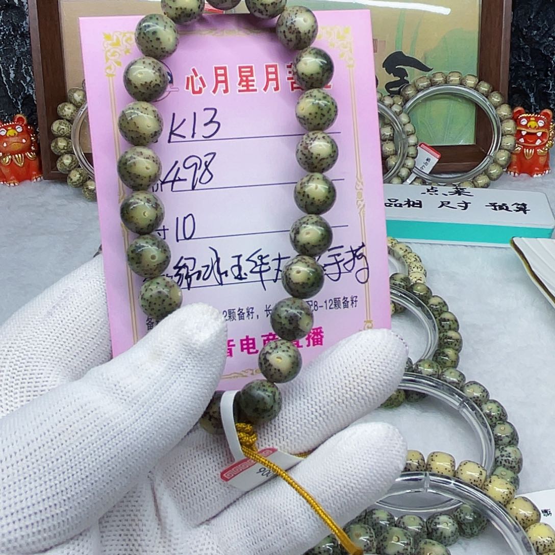 海南心月星月菩提k13