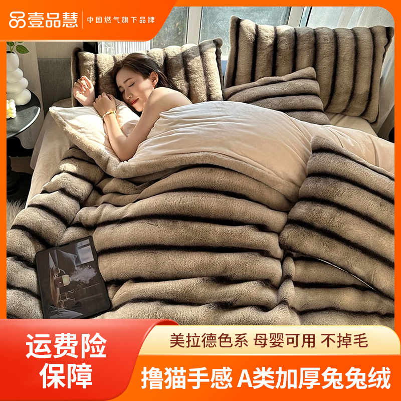 A类高克重獭兔毛皮草双面加厚牛奶绒兔兔绒四件套被套床单