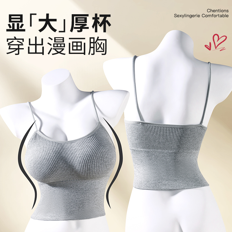 【全额运补】欧若风外扩加厚8cm可拆卸胸垫吊带背心百搭内衣通勤