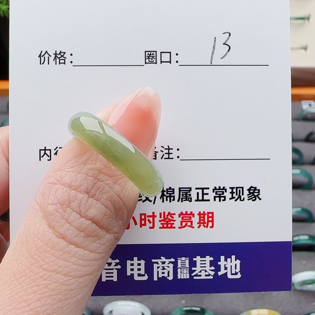 未镶嵌戒指翡翠心**薇