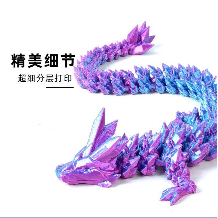 d打印水晶龙摆件手办活动关节龙玩具工艺品镭射中国龙创意潮玩