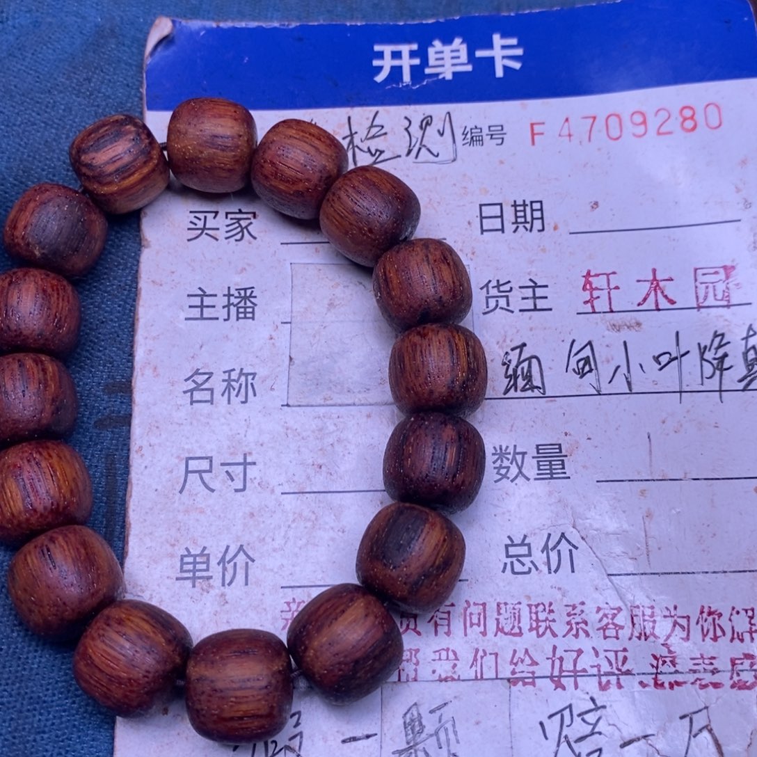 手串/手链降真香东芝料明黄油1314超一挡