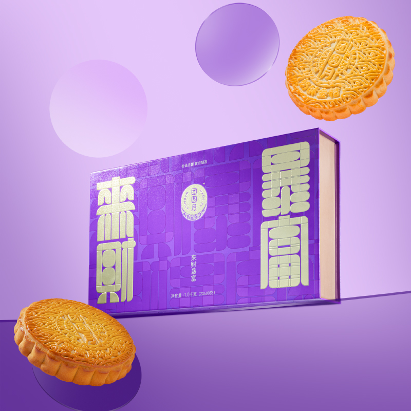 【团圆月】黄记团圆月奶酥金桔/蛋黄肉松冬翅/中秋月饼1000g*1盒