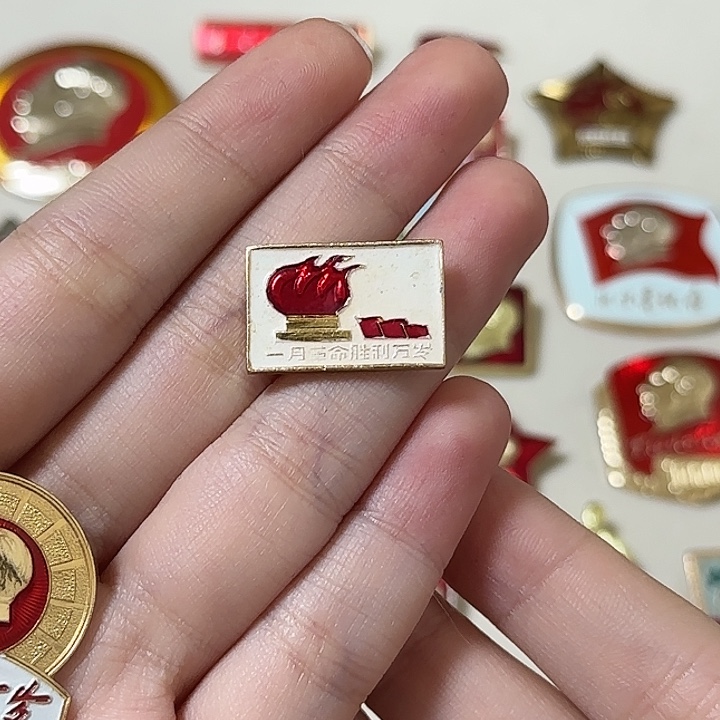 用***9红色收藏直播像章