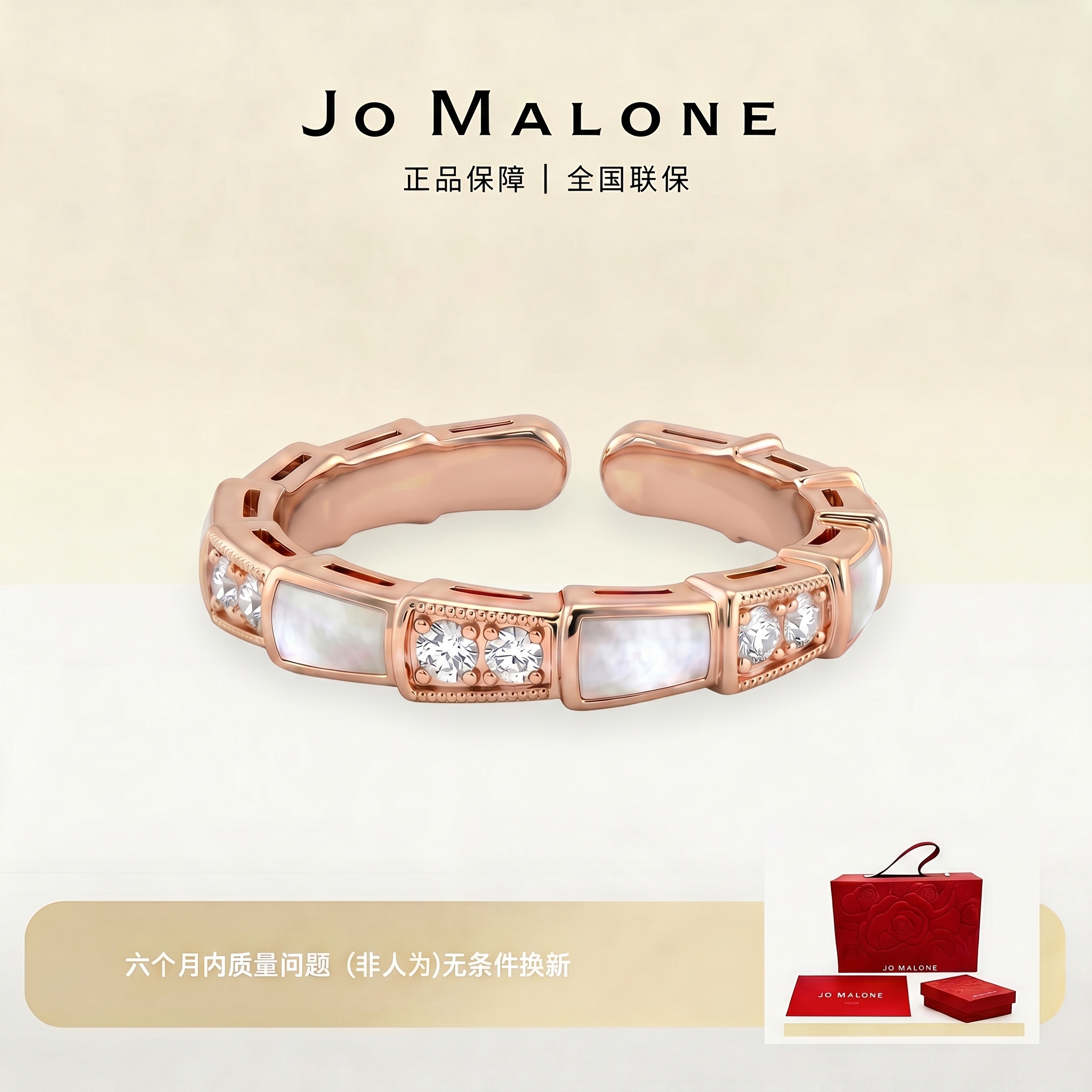 JO MALONE 合金戒指 祖玛珑 蛇骨拼接戒指