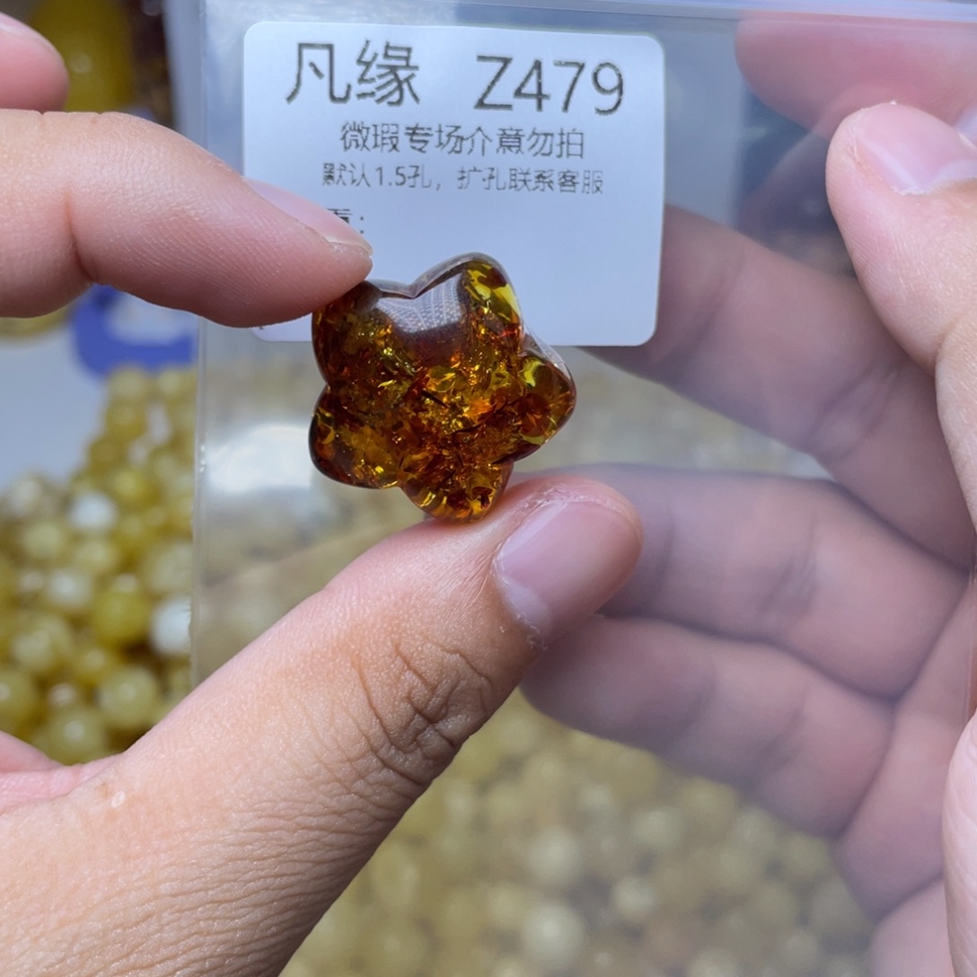 琥珀未镶嵌珠宝奇石球*