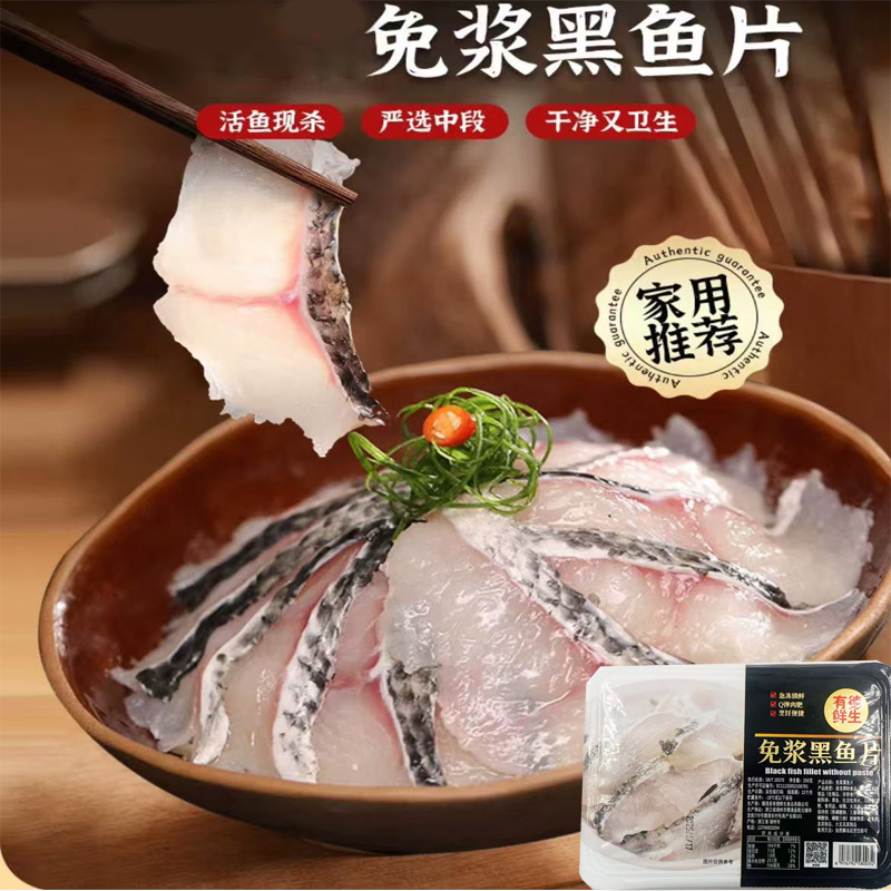 【26年4月】顺或兔 6盒*250g 免浆黑鱼片