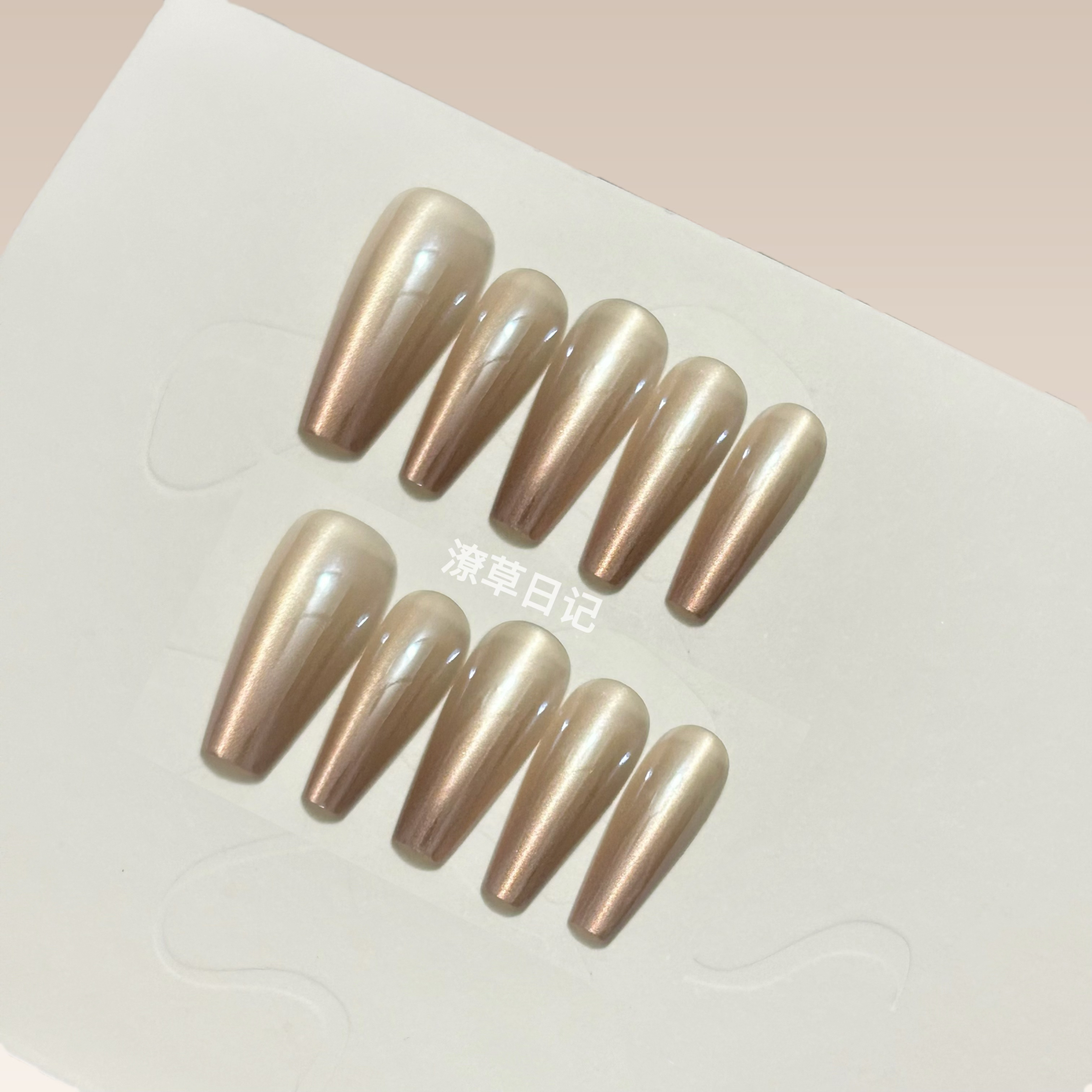 香槟色渐变猫眼ins风简约通勤显白中梯穿戴甲10片装老钱风
