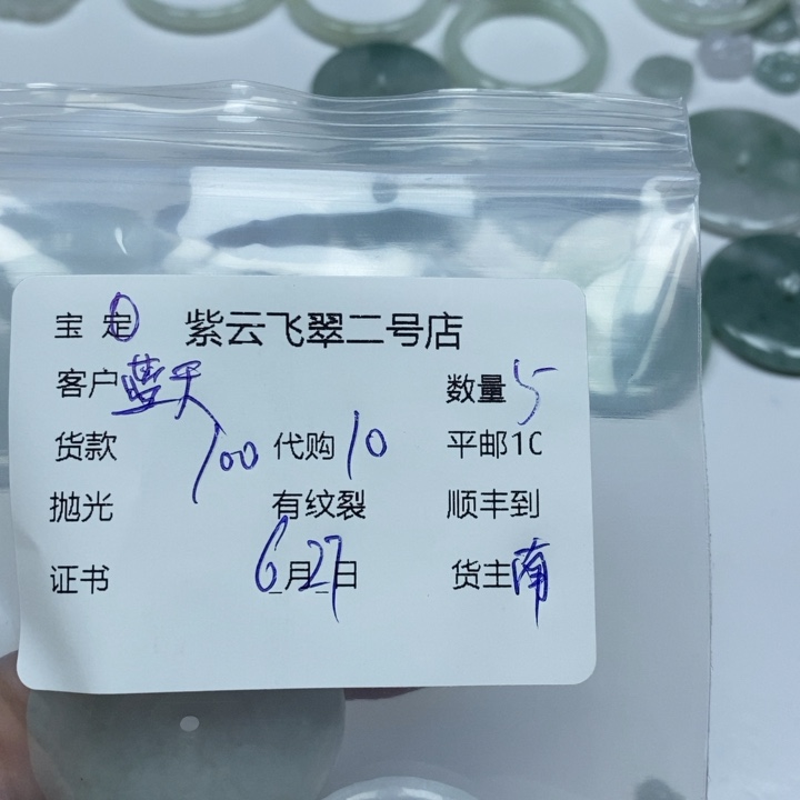 翡翠未镶嵌颈饰蓝**云