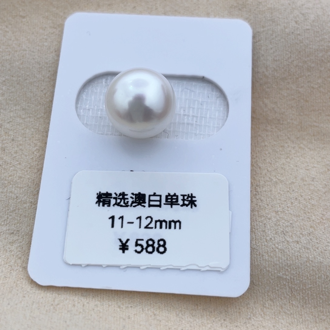 海水珍珠澳白珍珠近无瑕未镶嵌