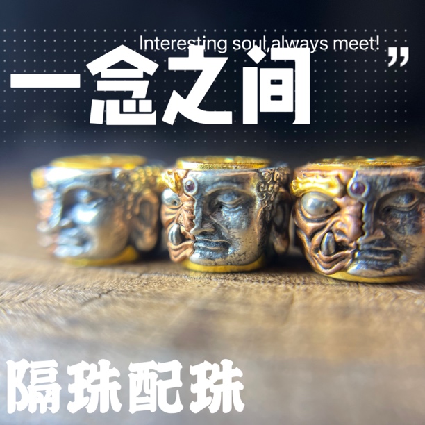 925银银制品 一念之间【串门儿】原创隔珠配珠配饰配件镶嵌款