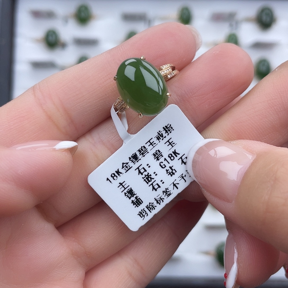 和田玉18K金镶嵌戒指