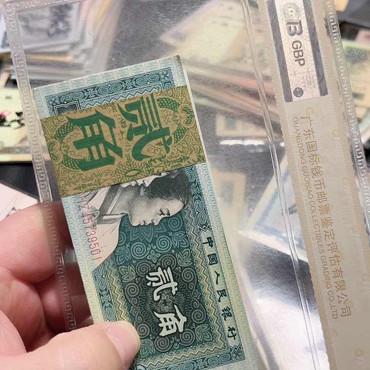 流***恒8002流通品相百连号