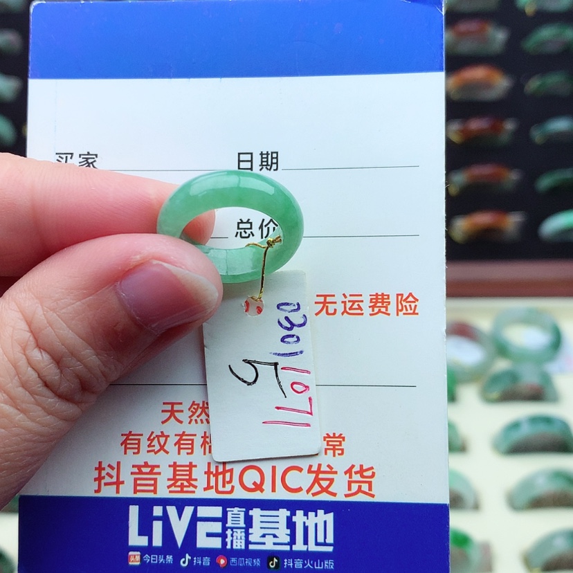 【闪购商品】翡翠戒指未镶嵌）