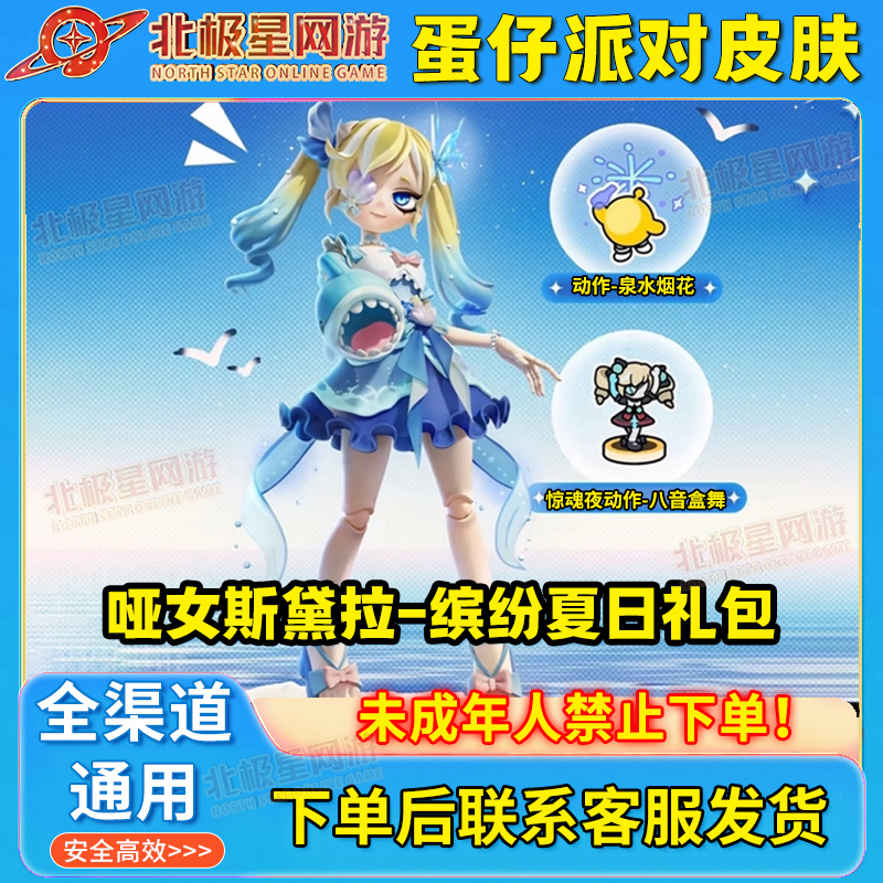 三角洲行动道具守夜人口琴游戏道具+阿萨拉一号【未成年禁止下单】