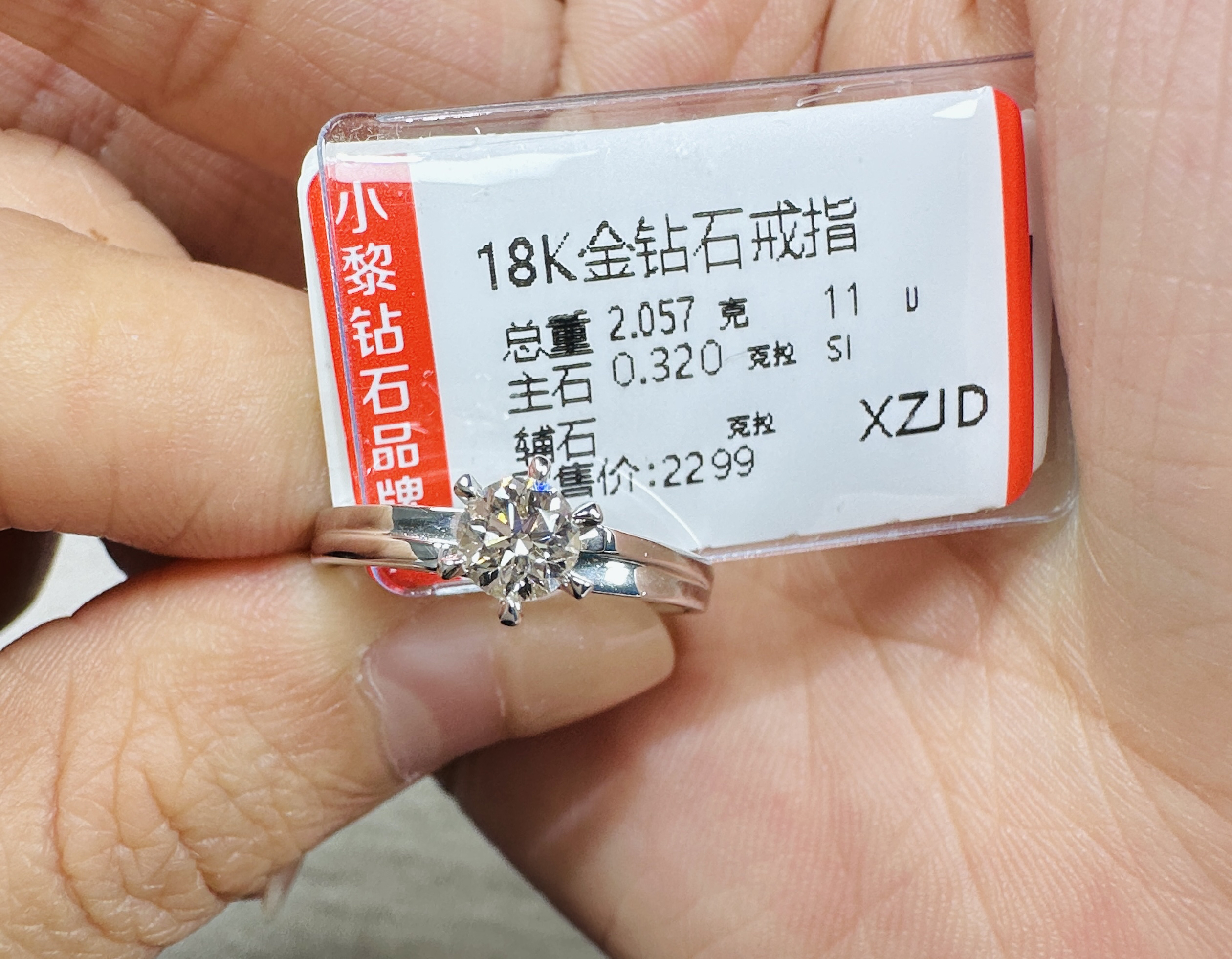 18k金钻石戒指 32分 六抓