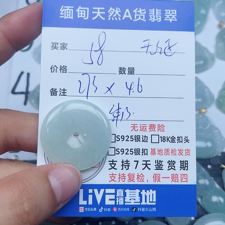颈饰未镶嵌翡翠纯天然缅甸a货翡翠