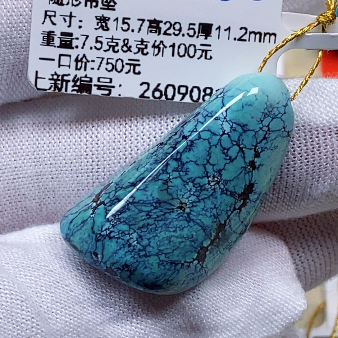 未镶嵌绿松石珠宝半成品