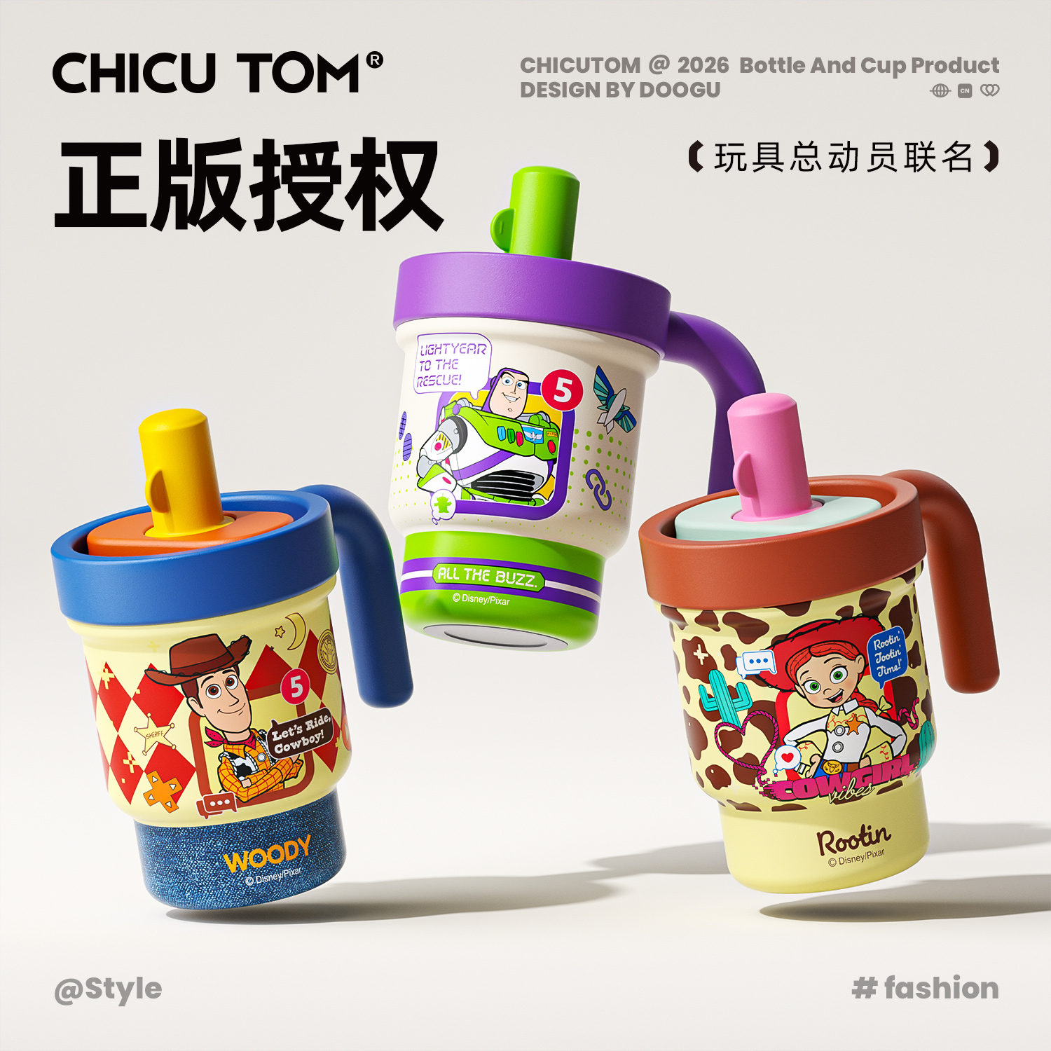 奇古堂【玩具总动员】迪士尼正版保冷保温杯巴斯光年胡迪水杯礼物