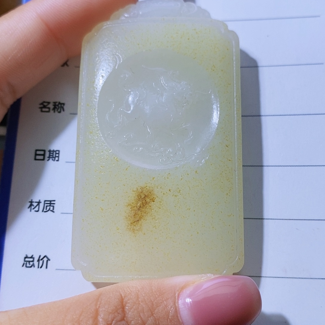 和田玉颈饰未镶嵌前**锦