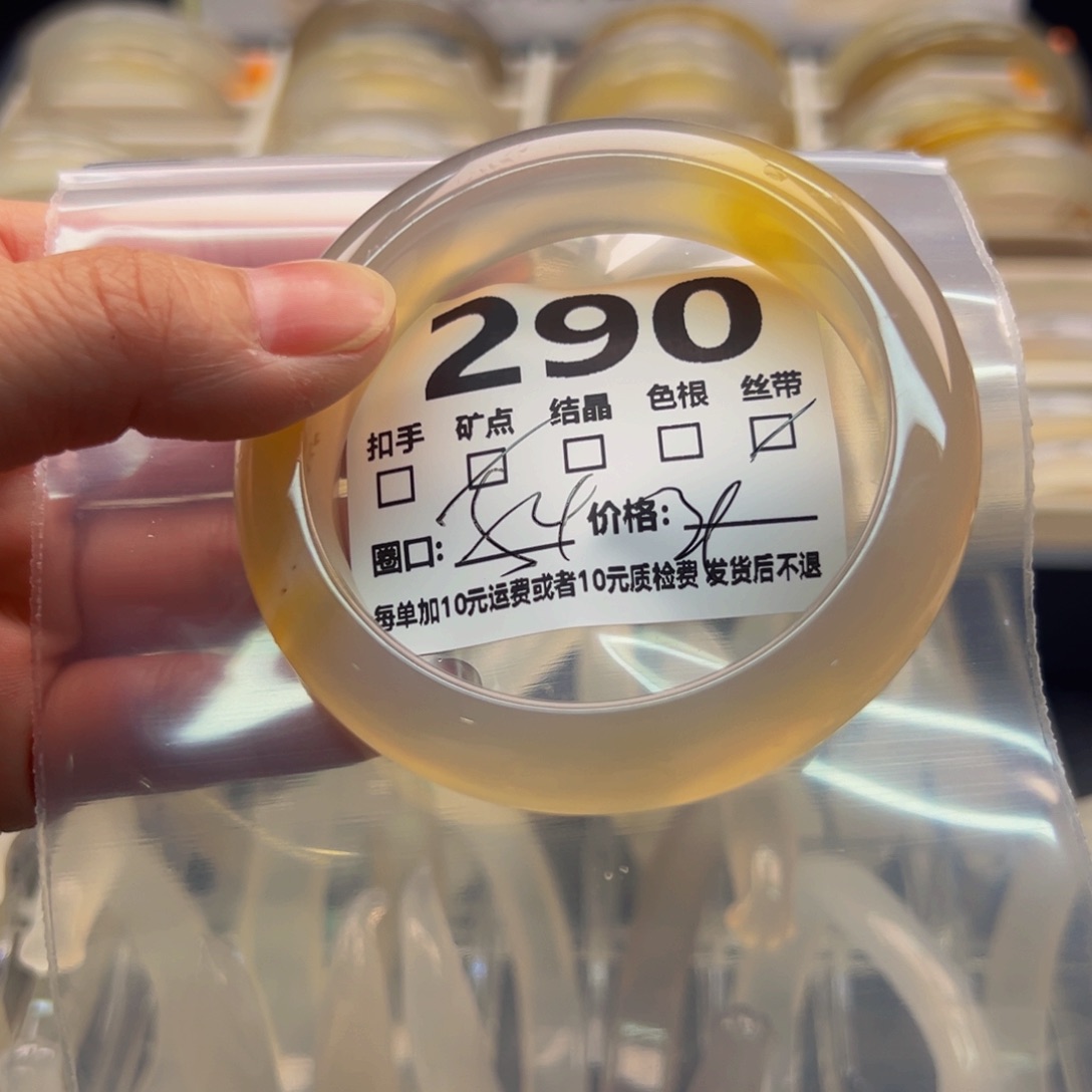 玛瑙/玉髓手镯未镶嵌290