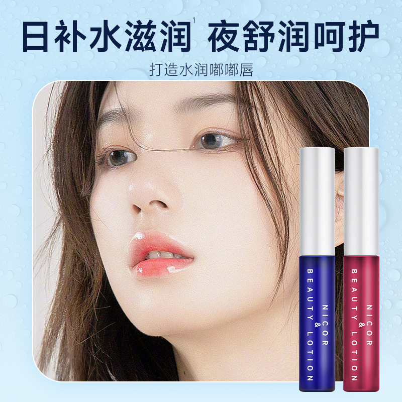 唇部精华液滋润保湿淡化唇纹提亮唇色滋养修护防干裂润唇油补水