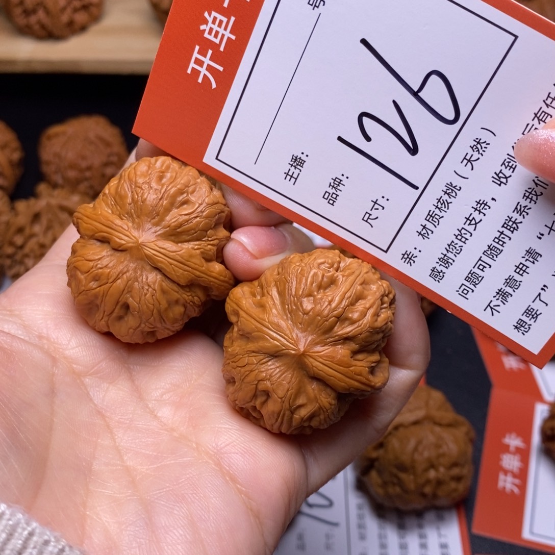 把件文玩核桃38元宝126