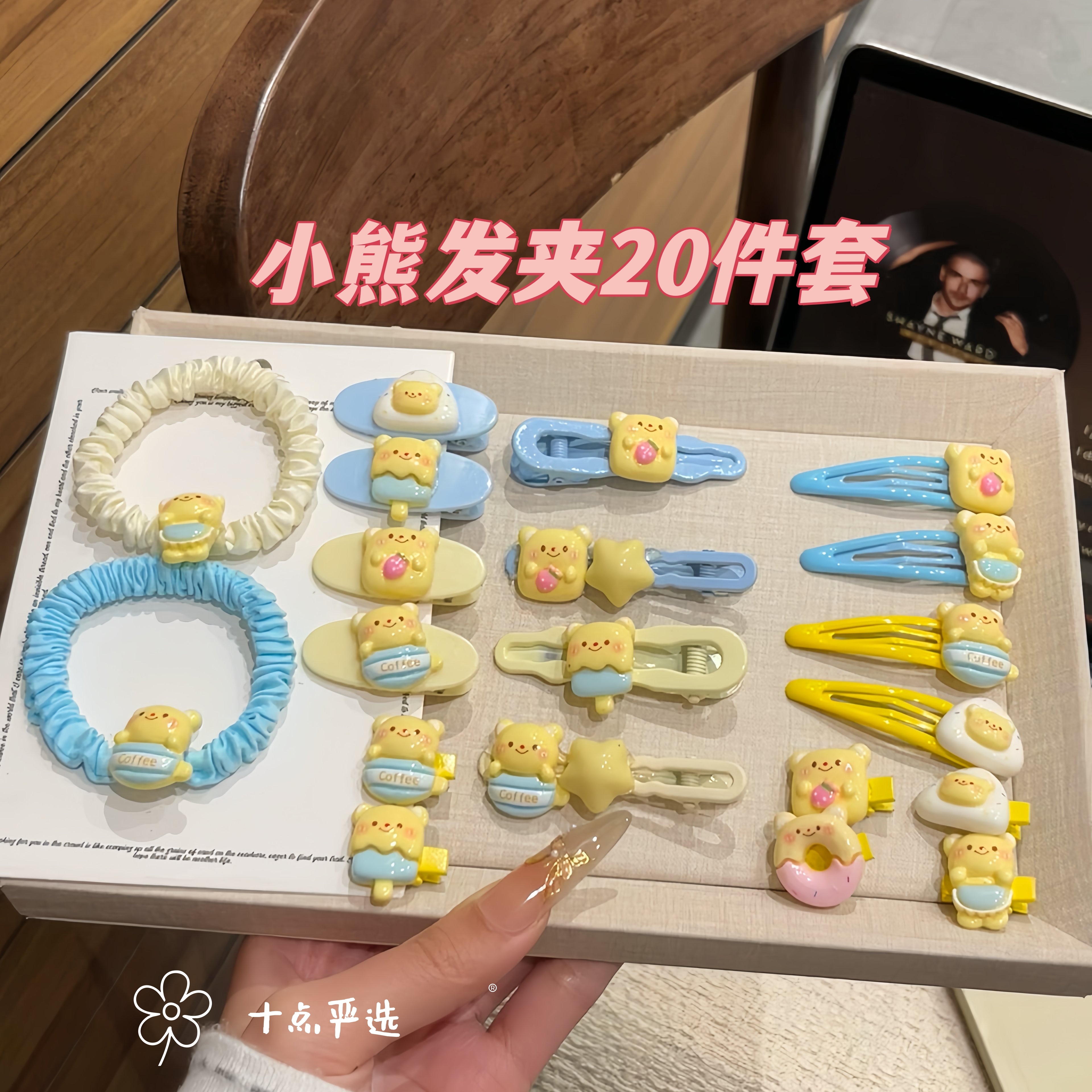 可爱黄油小熊系列发饰组合少女甜美碎发刘海夹高弹力发绳发圈
