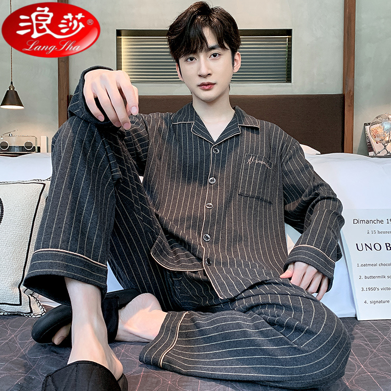 浪莎品牌春秋款男士睡衣休闲2025新款开衫长袖长裤套装青年薄