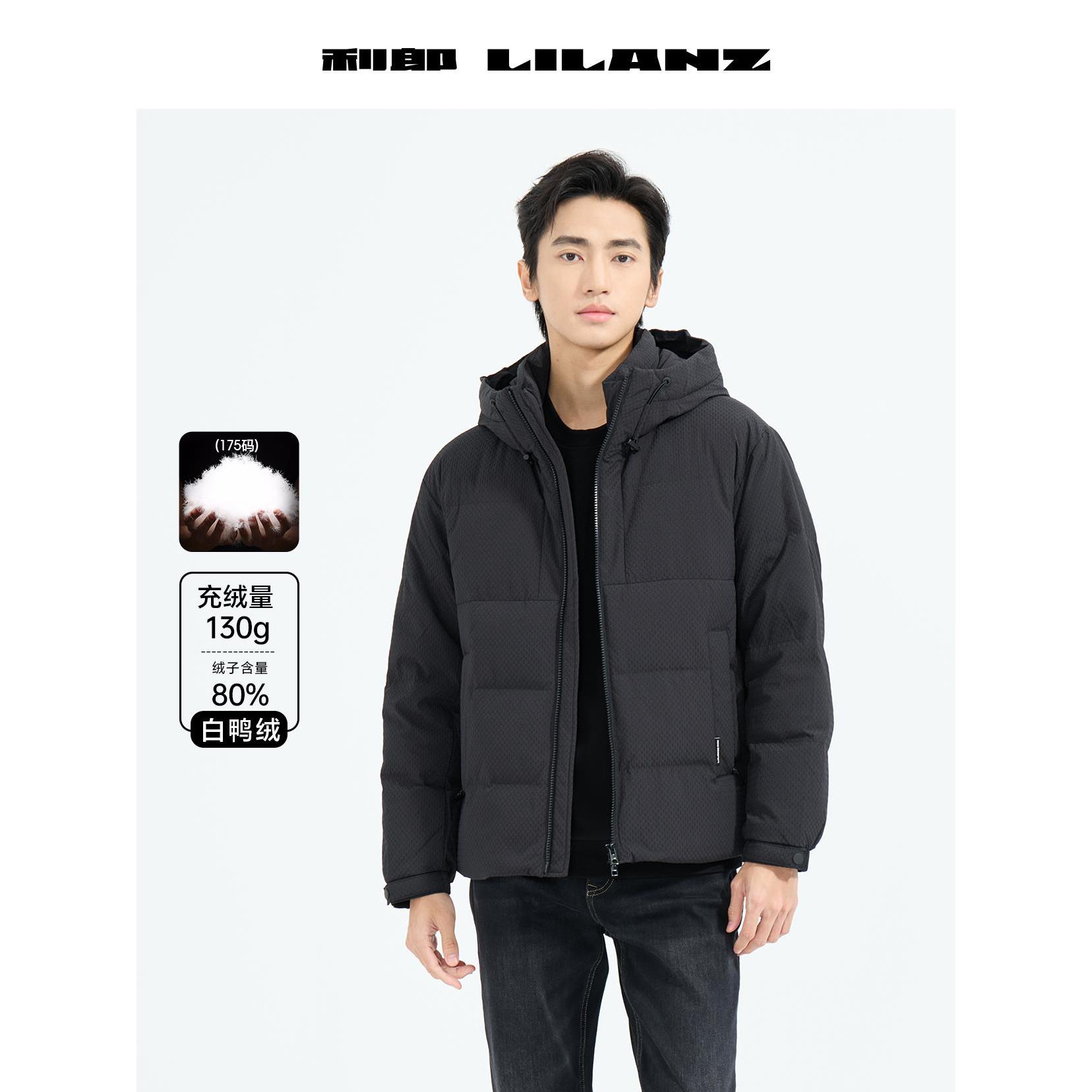 Lilanz/利郎羽绒短款茄克都市休闲 (B5DRF008)