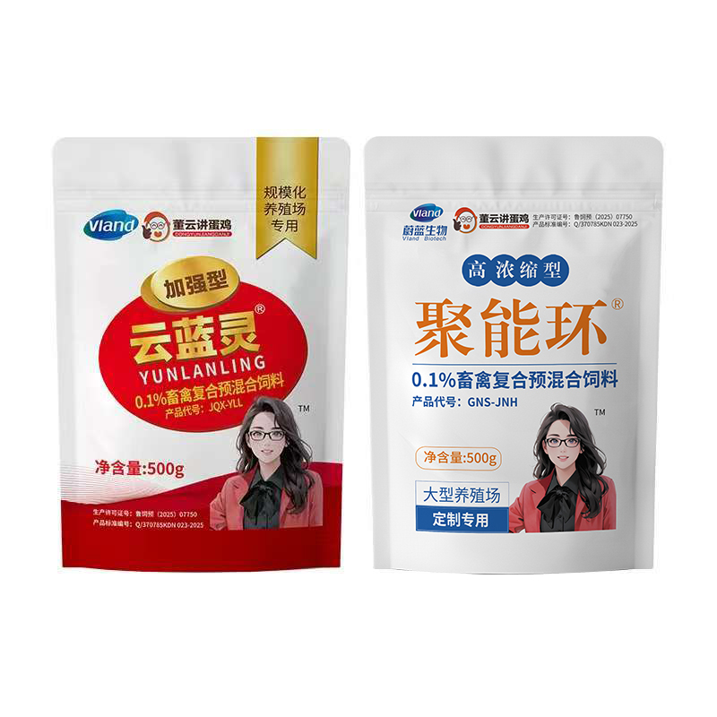 J云蓝灵+聚能环组合 添加剂